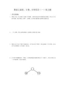 应用题-应用题
