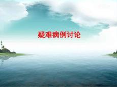 晕厥课件