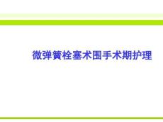 蛛网膜下腔出血6436