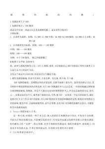 为大家总结的圆锥角膜经验
