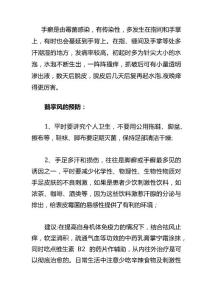 水疱型手癣用什么药
