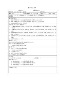 瓣膜病教案