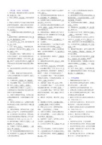 2017民法學(xué)2考試小抄（完整PDF版電大小抄）-電大?？瓶荚囆〕?017已更新）