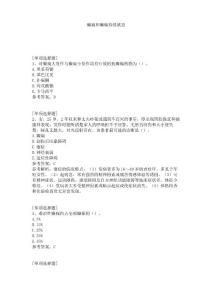 癫痫和癫痫持续状态试题
