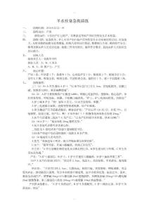 羊水栓塞应急演练