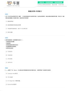 【2023】數據分析師-計算機求職筆試面試練習-大學生找工作必備