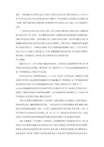 关于亚健康