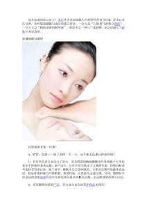 祛黃=淡斑？揭開(kāi)護(hù)膚各種迷