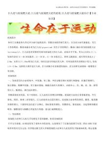 巨人症与肢端肥大症,巨人症与肢端肥大症的症状,巨人症与肢端肥大症治疗【专业知识】