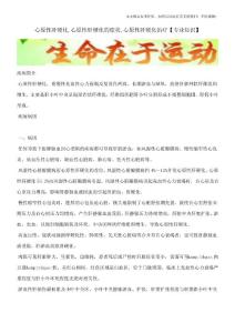 心原性肝硬化,心原性肝硬化的症状,心原性肝硬化治疗【专业知识】