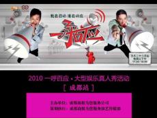 企划活动之《一呼百应》方案