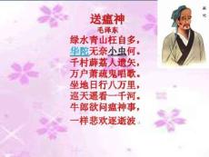 预防寄生虫病