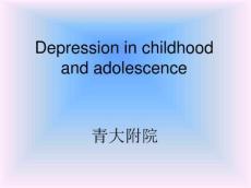 儿童抑郁症