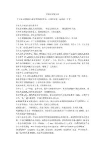 用情话安慰头疼