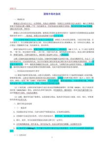酒精中毒的急救