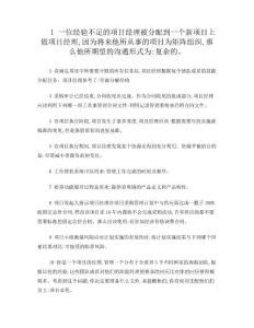 PMP错题
