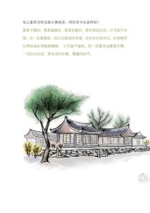双元素结合彰显新古典的美，两居室可以这样装？