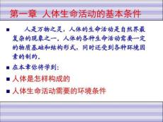 肌肉细胞功能收缩和舒张