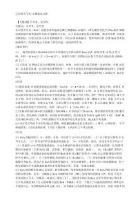 反应性关节炎12例临床分析