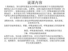 呼吸衰竭26051