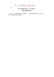 【导学案】学案56