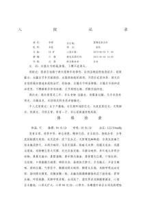 滑膜炎病例