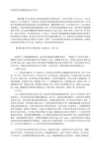 45例闭合性胰腺损伤的诊疗分析