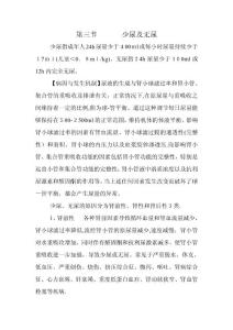 少尿无尿