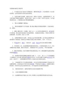 动静脉内瘘护理