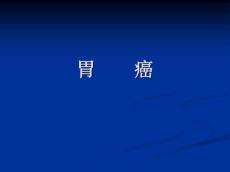 胃癌29104