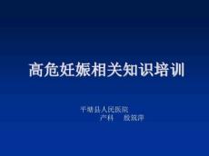 羊水栓塞14386