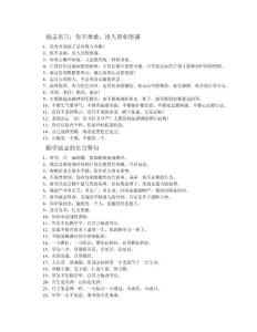 高考作文素材—励志