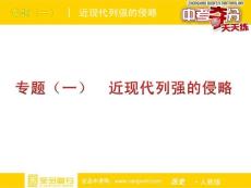 歷史（新課標）第二篇