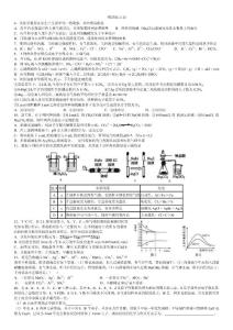 最新高考化学摸拟题1（带答案）