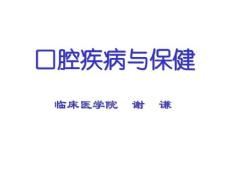 牙髓病与根尖周病