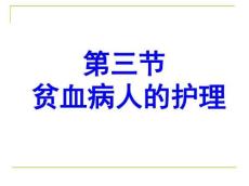 缺铁性贫血叶酸