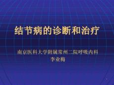 结节病11223