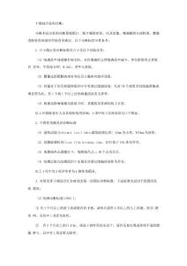 干燥综合征的诊断