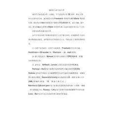遗传性共济失调分类