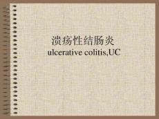 溃疡性结肠炎12130