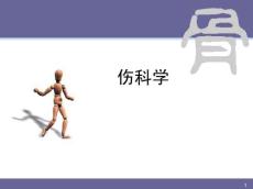 脊柱骨折11303