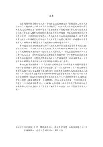 過去環境風險管