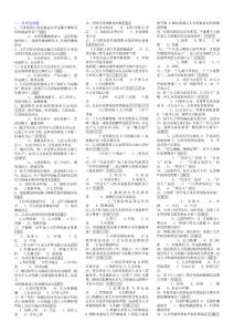 2017人力資源管理考試小抄（完整PDF版電大小抄）-電大專科考試小抄（2017已更新）