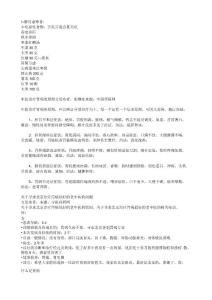 中医治疗胃病