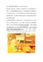 6[6.1儿童节]浅谈儿童房风水，细心父母娃无忧！~