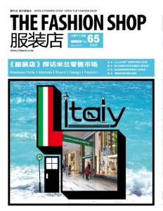 [整刊]《服裝店》2012年5月刊