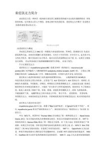 重症肌无力简介