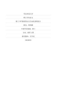 基于NET架構的辦公自動化系統設計