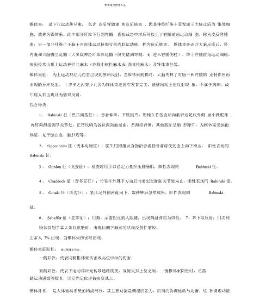 锥体束及锥体外系