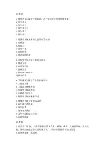 慢性胃炎试题